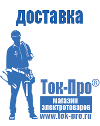 Магазин стабилизаторов напряжения Ток-Про Трёхфазные стабилизаторы напряжения цена в Георгиевске