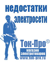 Магазин стабилизаторов напряжения Ток-Про Трёхфазные стабилизаторы напряжения цена в Георгиевске